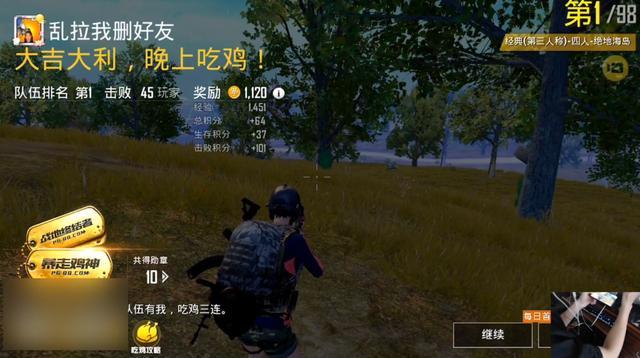 刺激战场主播40杀的全过程视频,刺激战场最强主播45杀吃鸡