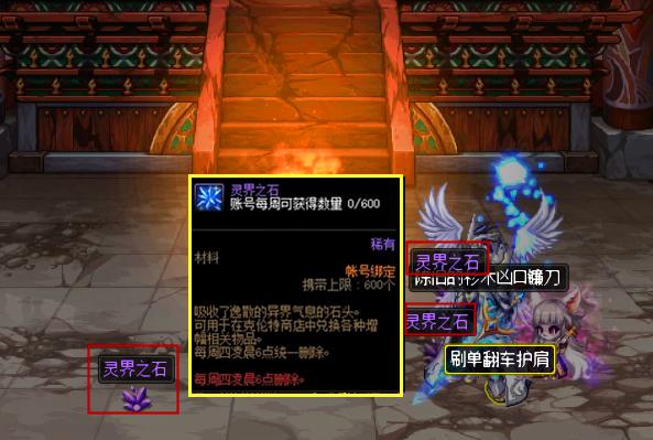 dnf克伦特商店上的红色卷轴,dnf克伦特商店三本书