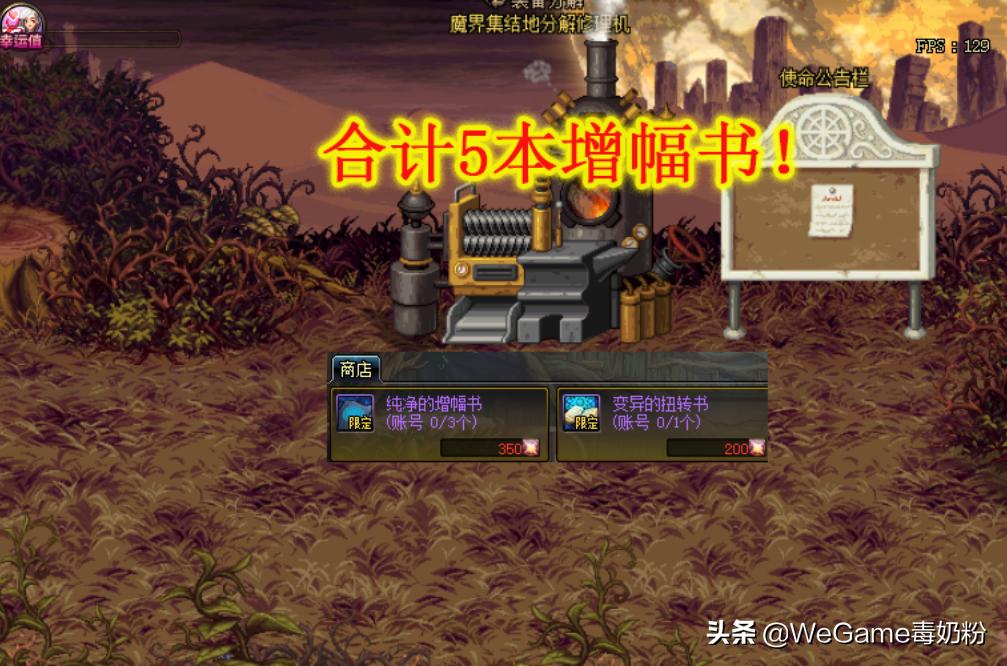 dnf最新活动史诗buff,dnf更新活动一览红字增幅书大放送