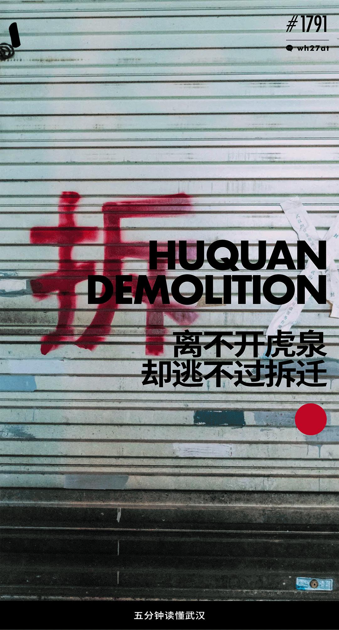 最后的夜市,武汉虎泉夜市未来规划