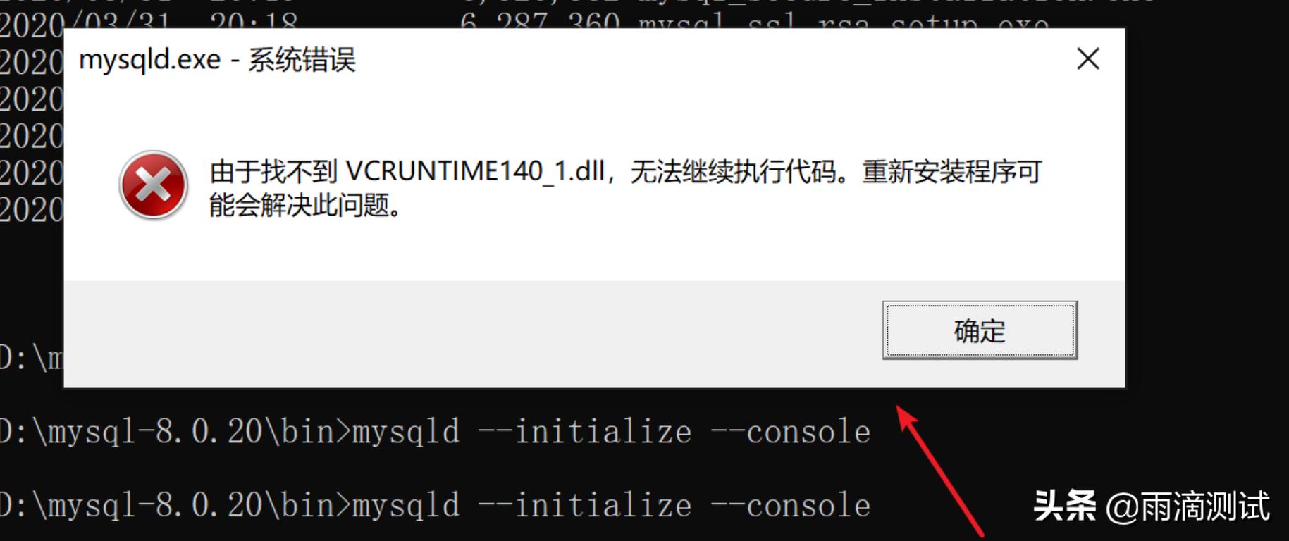 mysql安装时忘了root密码怎么办,mysql安装初始密码查询