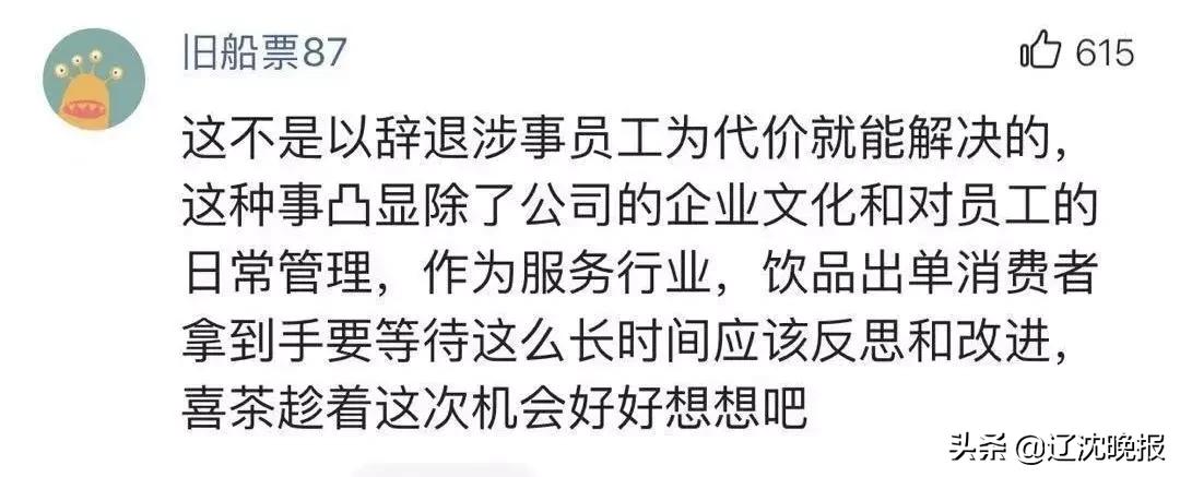 警方介入外卖员殴打店员事件后续,喜茶殴打外卖小哥被开除