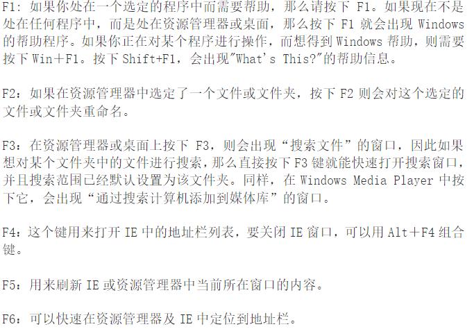 电脑键盘各键名称及功能详解,电脑键盘名称和功能