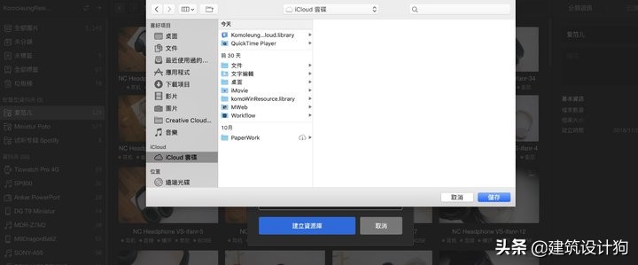 eagle软件资源,素材管理软件pur