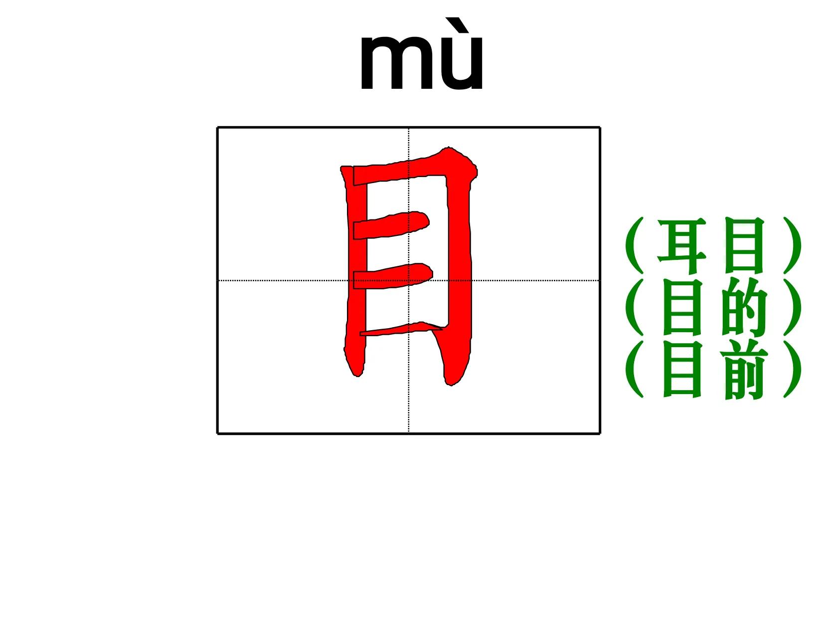 部编版一年级语文下册生字笔顺,一年级上册生字笔顺完整版含组词