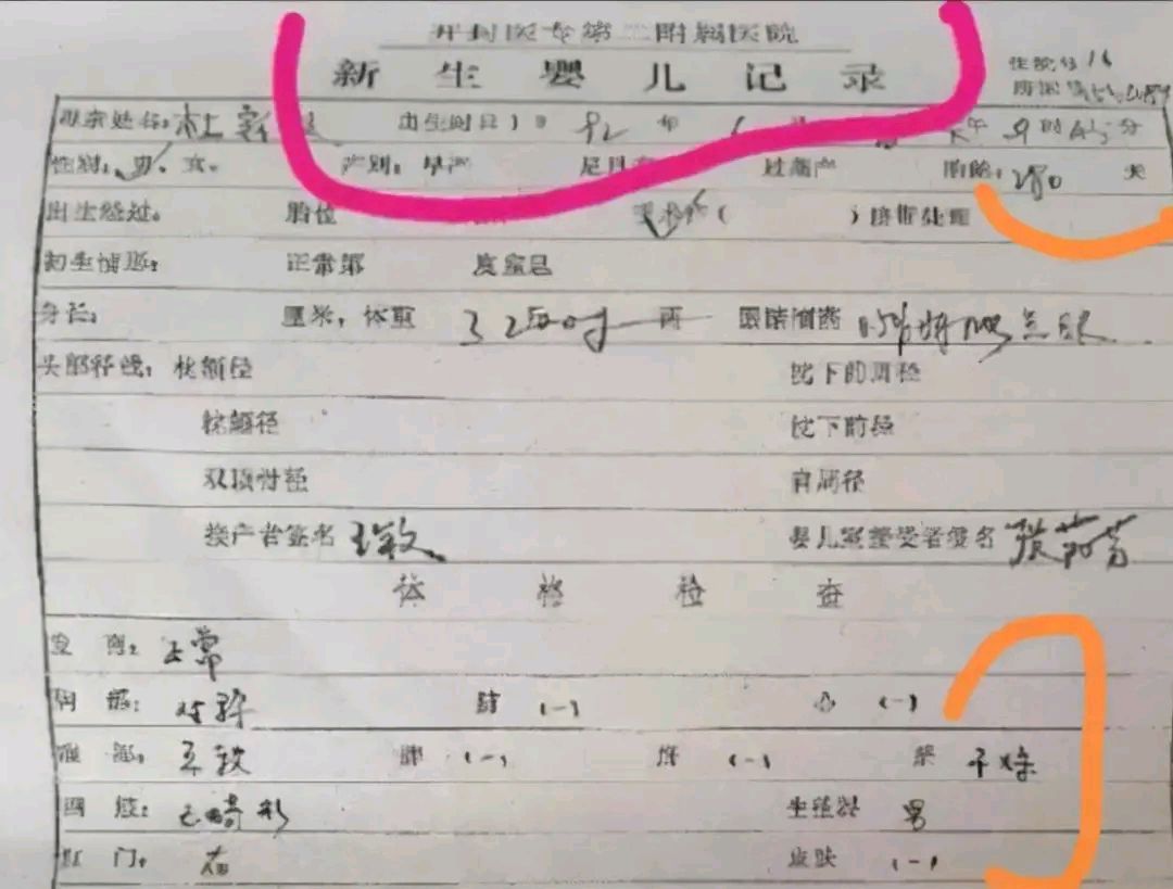 许敏起诉杜新枝证据,杜新枝回应许敏起诉