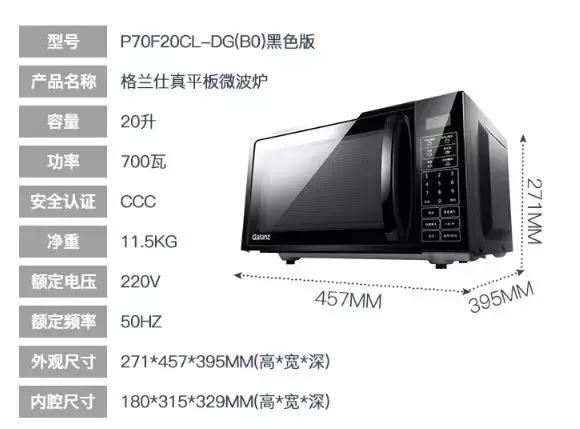 微波炉买哪家的牌子最好,微波炉买什么牌子的最好