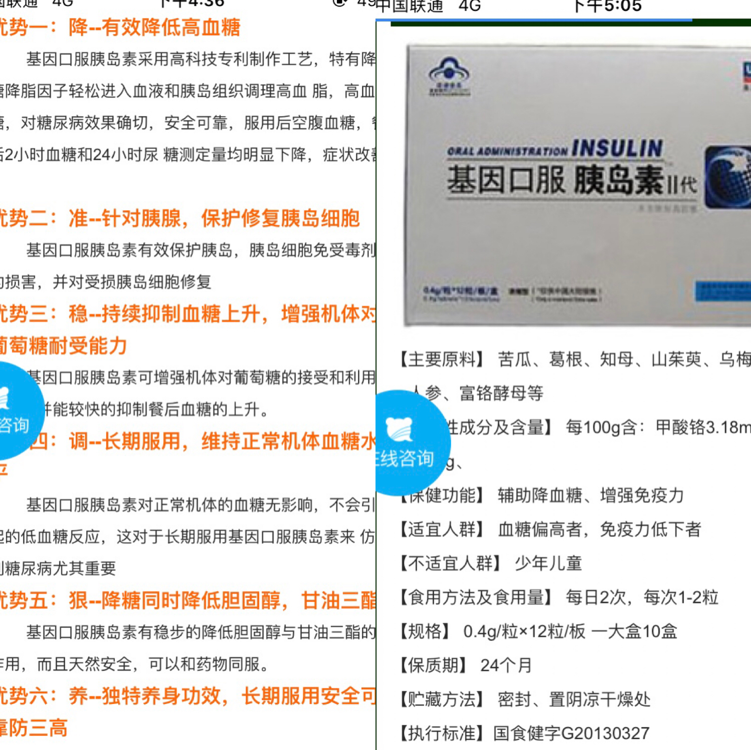 国外生产的胰岛素可以使用吗,日本口服胰岛素最新研发进展