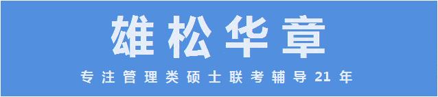 2022年武汉大学MBA学费学制及招生人数公布