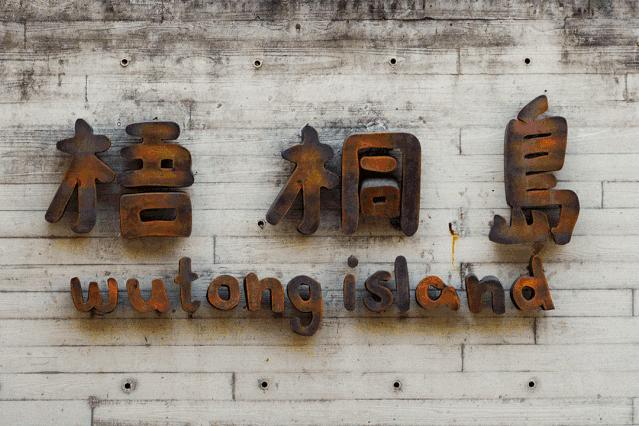 深圳宝安喝茶的世外桃源,宝安西乡世外桃源