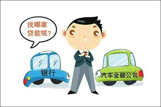 卖车分期的优缺点,买车为什么都推荐分期