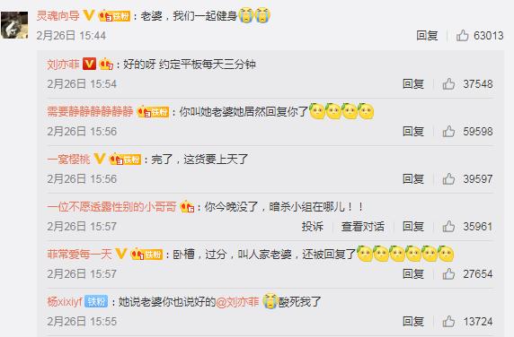 刘亦菲晒腹肌,此为有史以来尺度最大的自拍?健身教练喊其老婆?