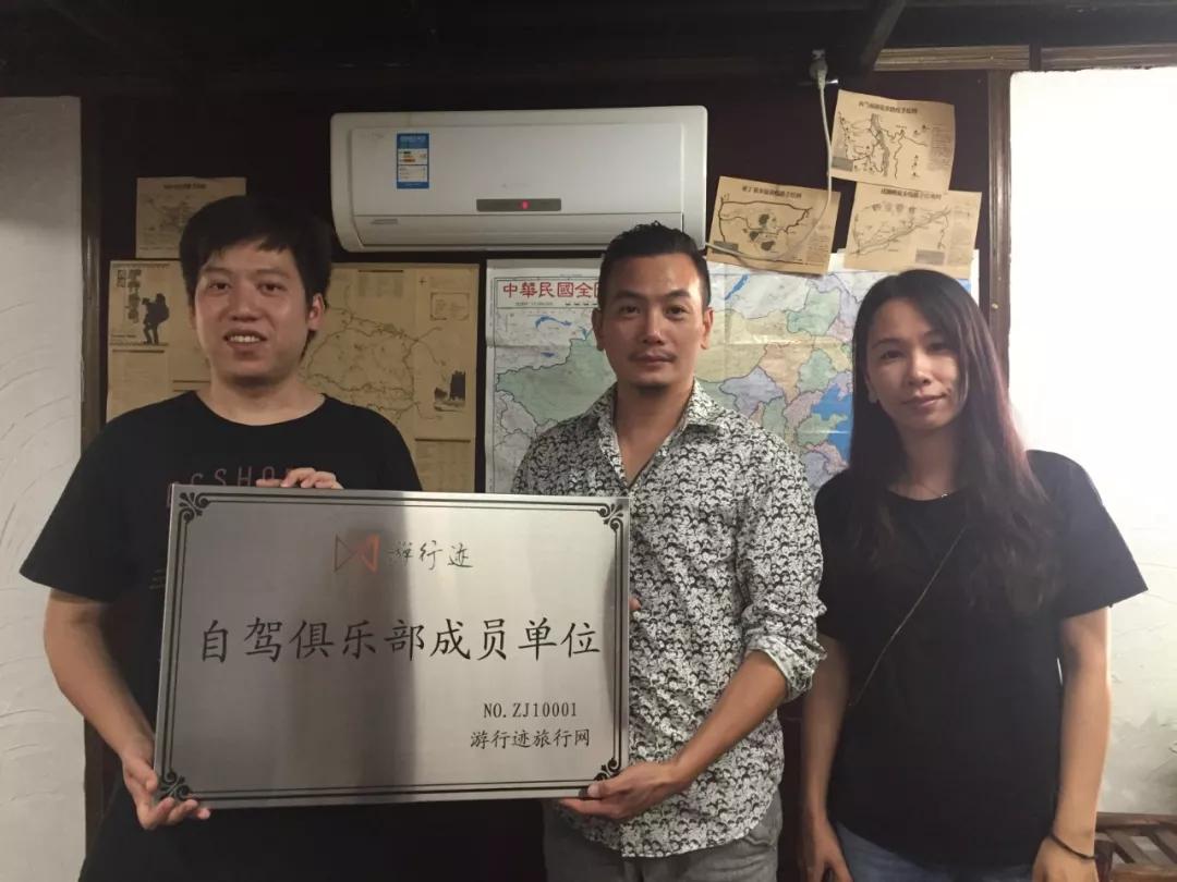 跨越山海|*行游**迹旅行网自驾俱乐部,诚邀您的加入