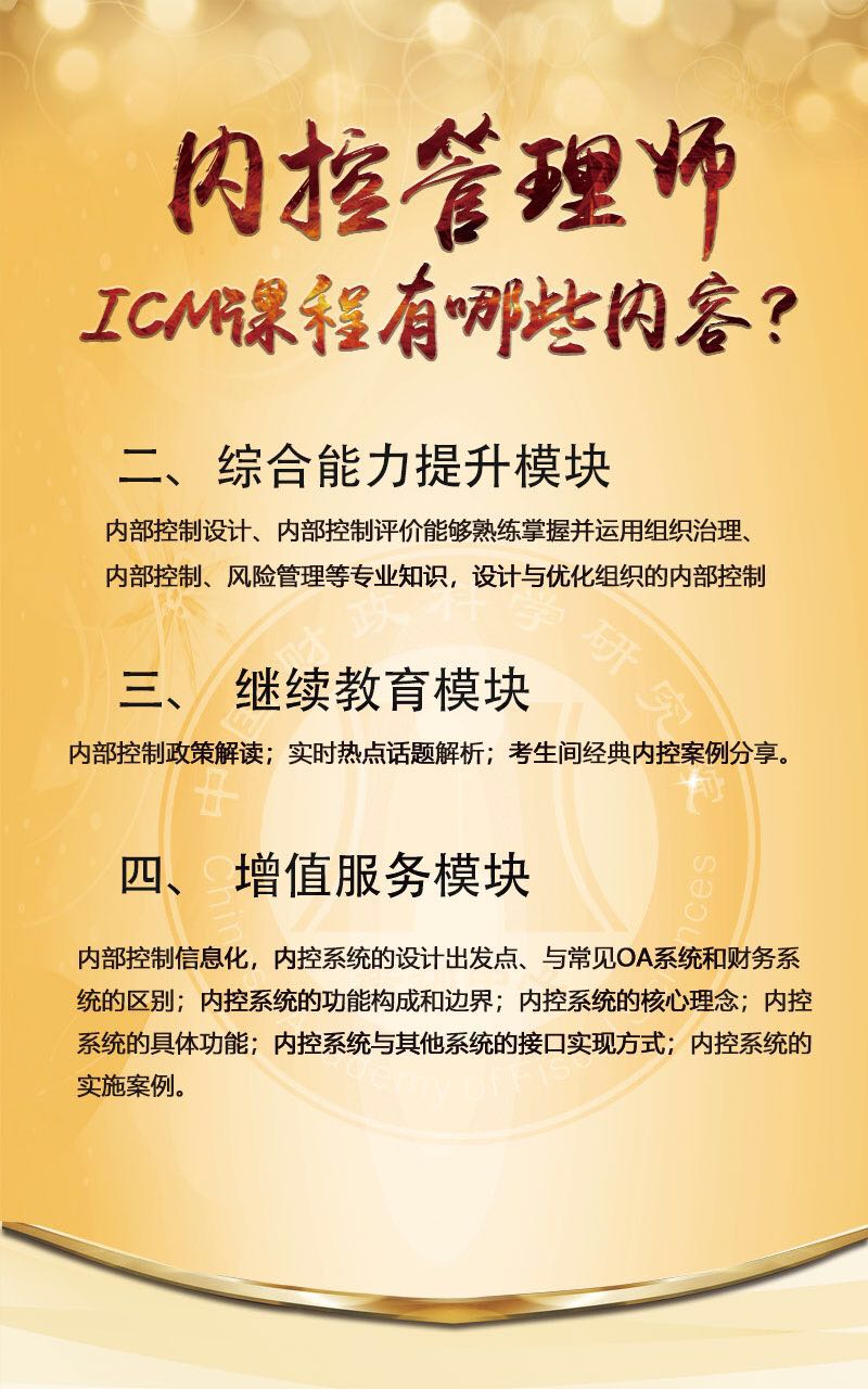 内控管理面临的问题及风险,银行内控管理的重要性和现实意义