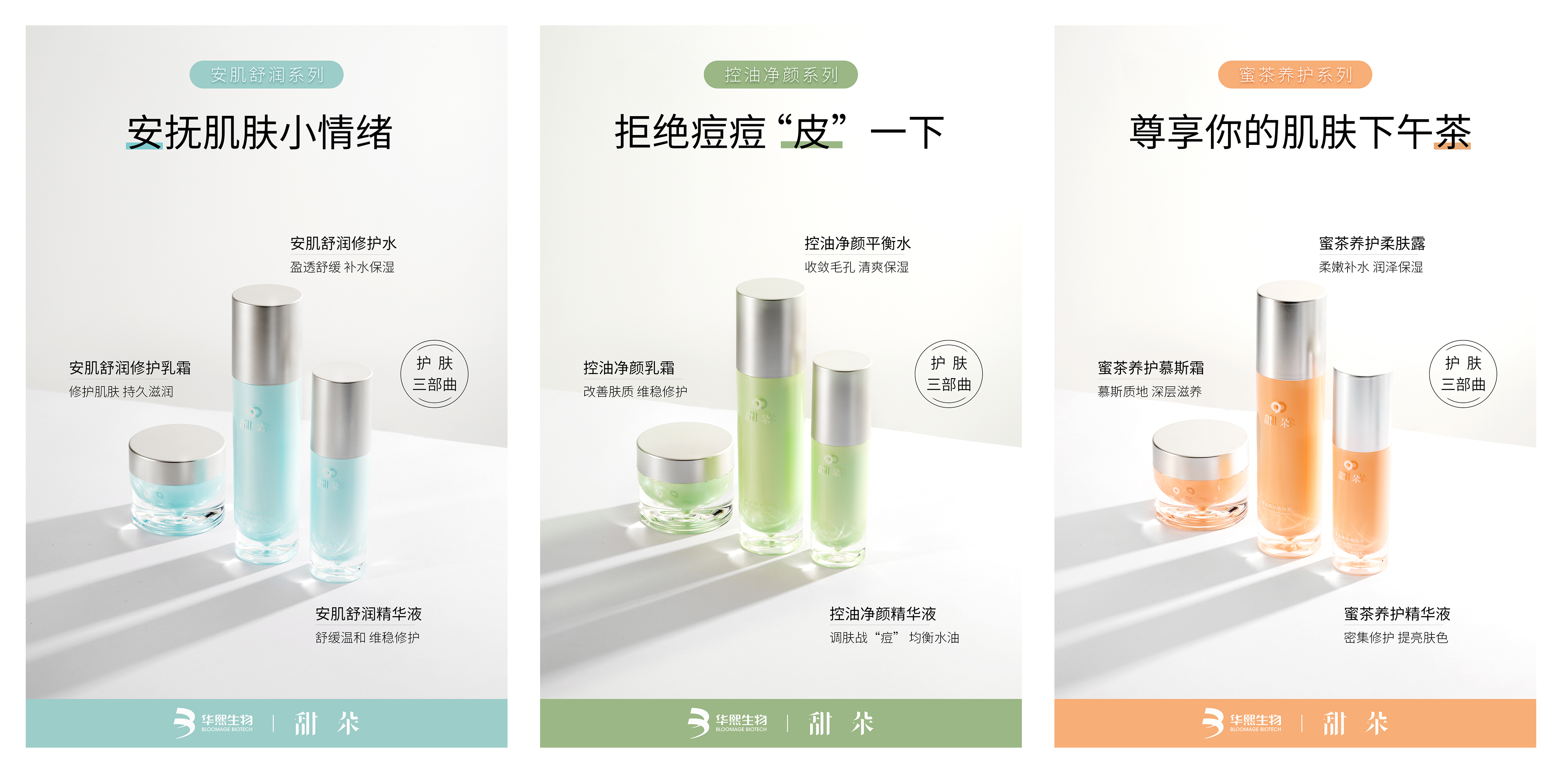 华熙生物甜朵上海,华熙甜朵是华熙生物的么