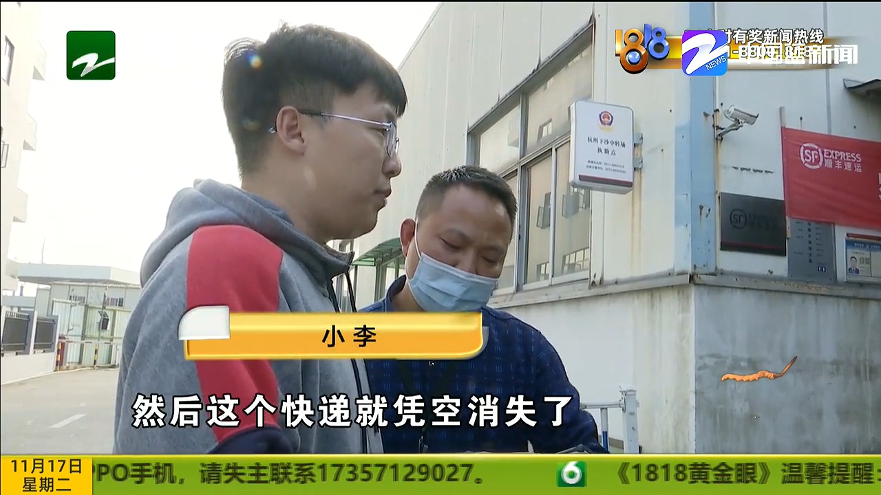 顺丰寄丢苹果手机仅赔2500元,顺丰快递寄丢苹果手机后续调查