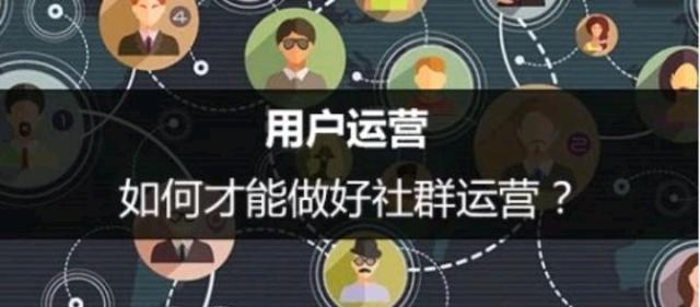 干货社群运营流程及策略技巧,干货提高社群活跃度的10个方法
