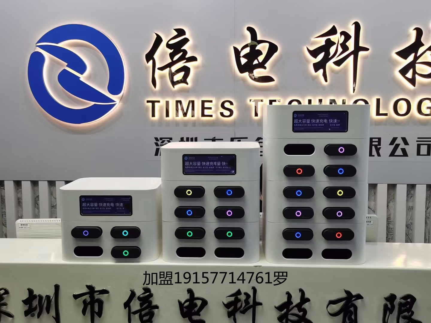 充电宝代理加盟需要多少钱,共享充电宝怎么代理加盟投资