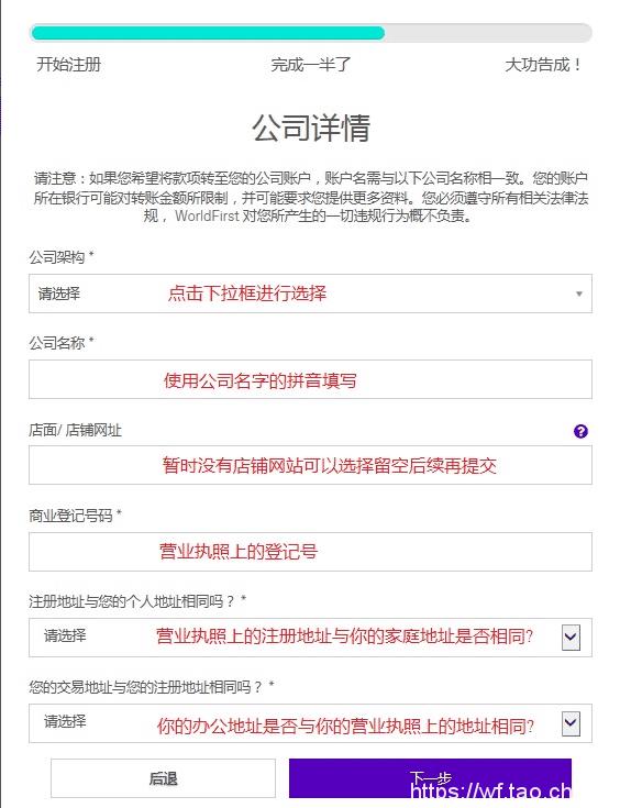 Worldfirst万里汇怎么办理,worldfirst万里汇登录