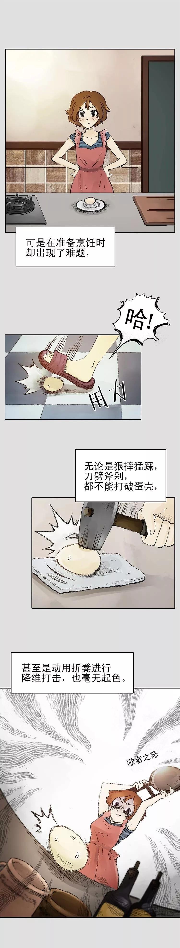 漫画鸡蛋,鸡蛋的漫画