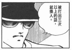 我是教练，也是个可爱的坏蛋——安达充笔下的魔鬼教练柏叶