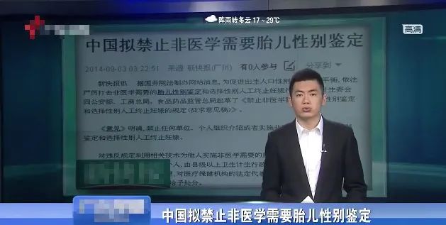 胎儿性别鉴定为女引产却是男孩?伤心父亲怒讨公道,网友:活该