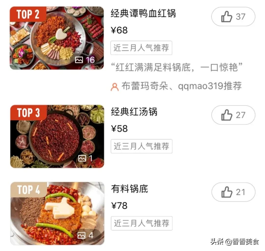 全国连锁火锅店感觉如何,连锁网红火锅店排行榜