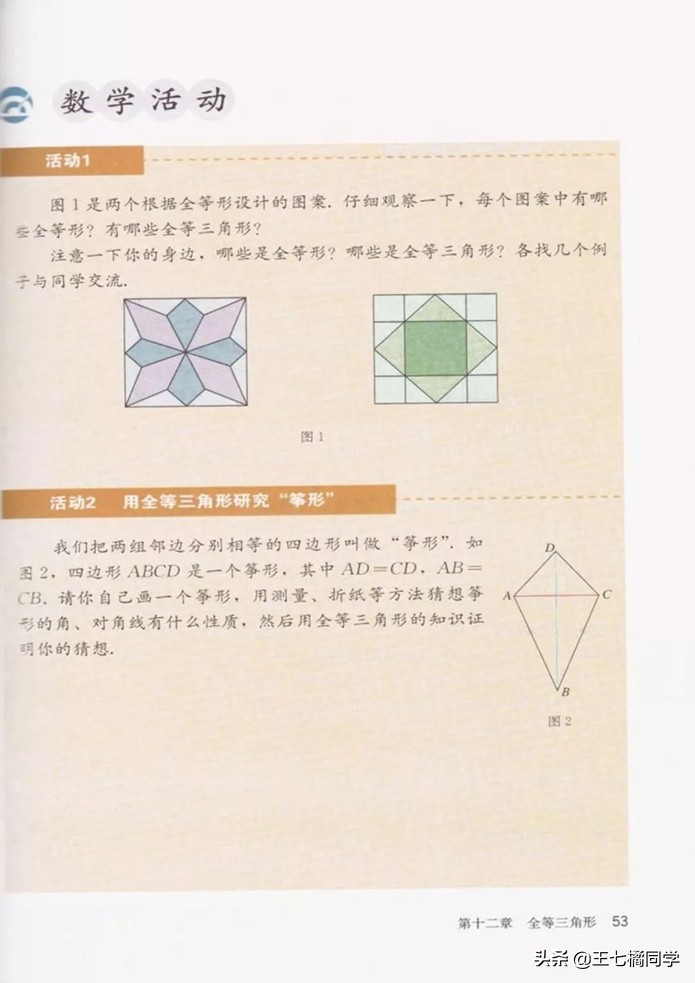 初中数学八年级上册课本人教版,初中数学八年级上册人教版教材