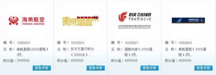 13家银行信用卡积分规则,17家银行信用卡积分规则