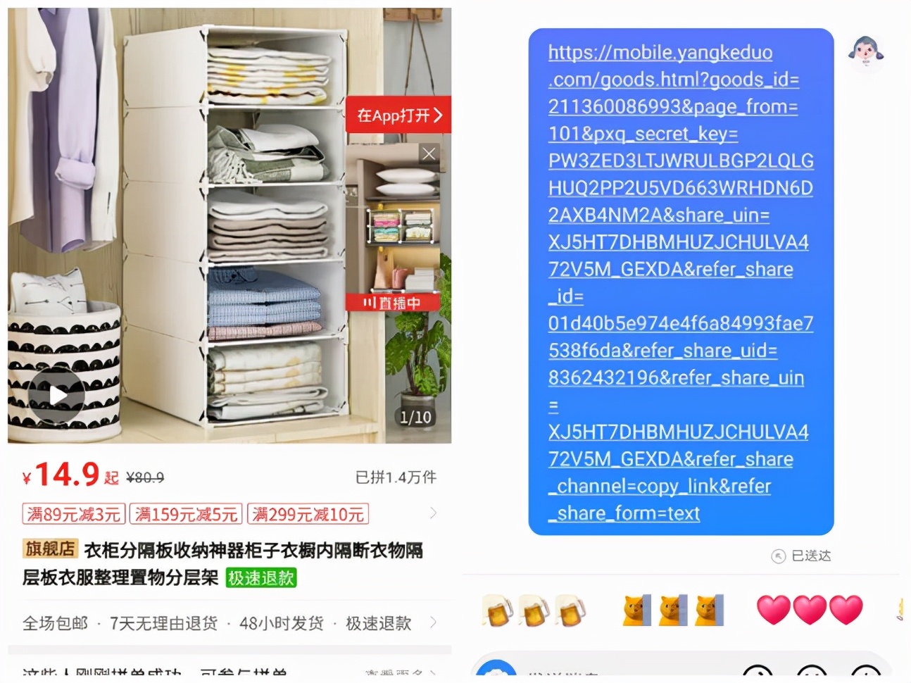 双11前放大招！抖音群打开淘宝链接，互联的口子越撬越大