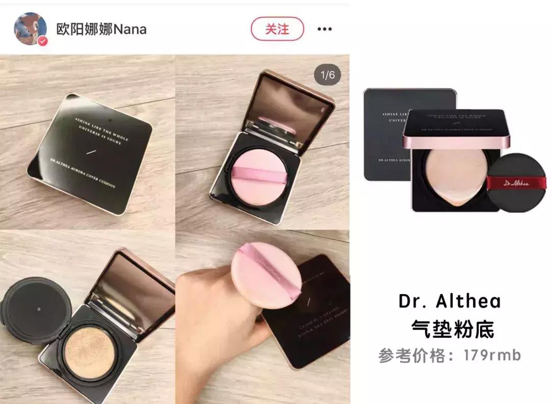 欧阳娜娜擦的药膏,欧阳娜娜擦什么药膏