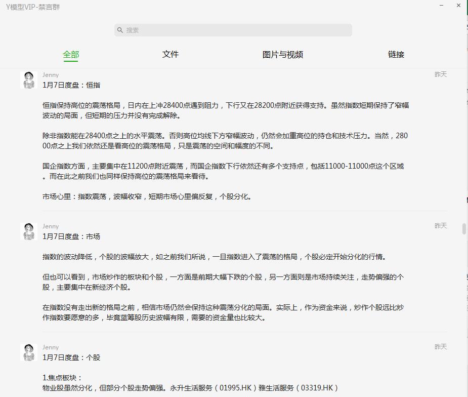 恒指看盘日线走势分析,恒指站稳30周线发动一轮行情