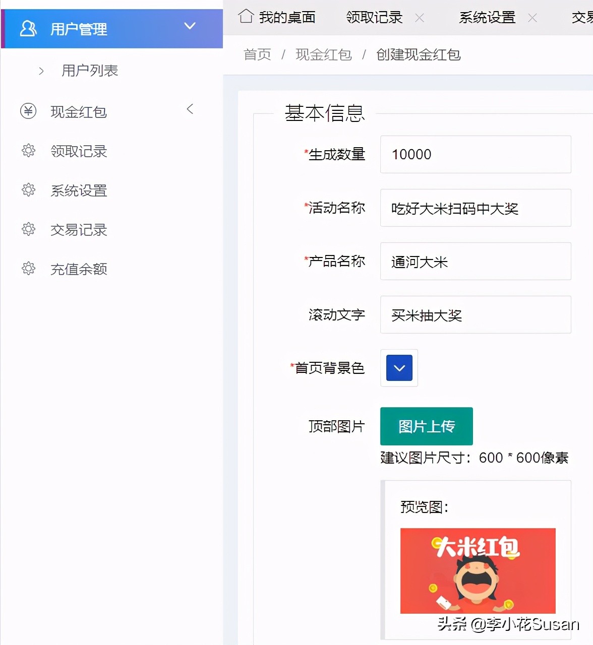 跟大米厂家怎么说你的营销方案,公司大米全员营销方案
