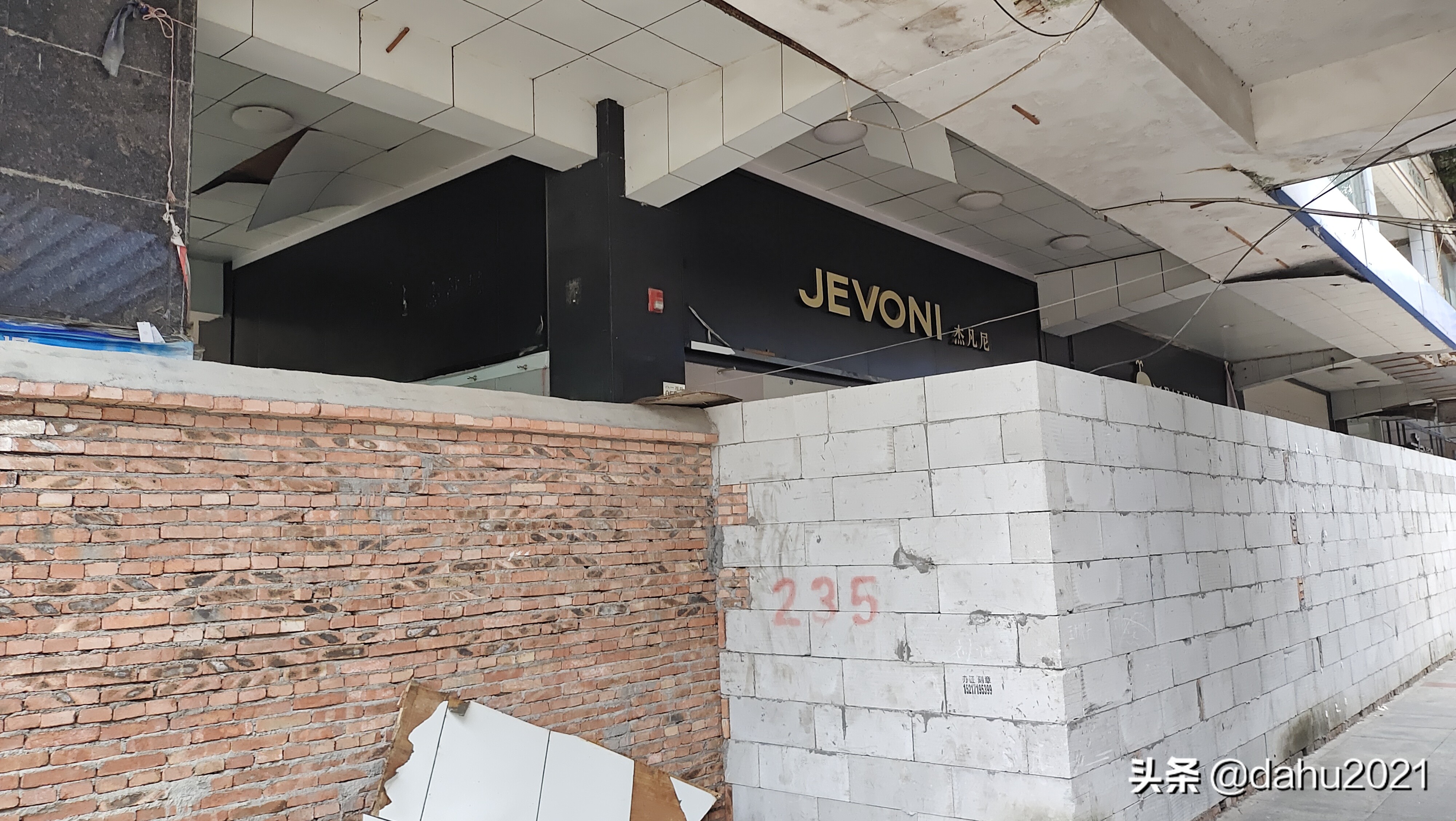 曾经的郴州八一步行街,郴州八一步行街现状