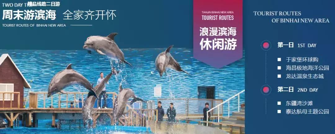 天津哪里看海最美,天津看海旅游攻略第一名