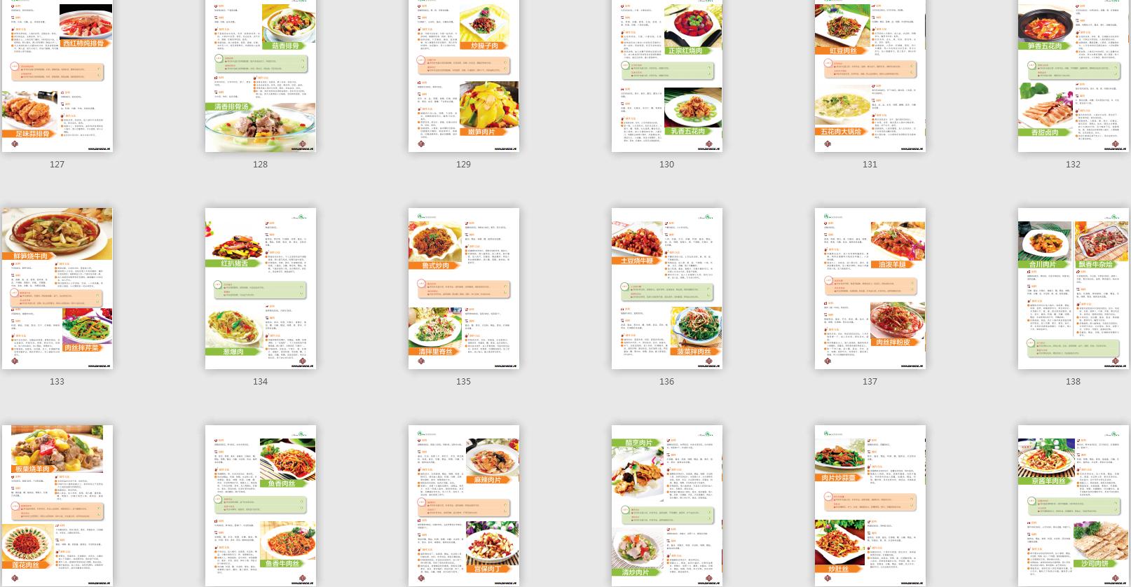 简单好吃100道家常菜菜谱图片,几道家常菜美味鲜香做法简单快捷