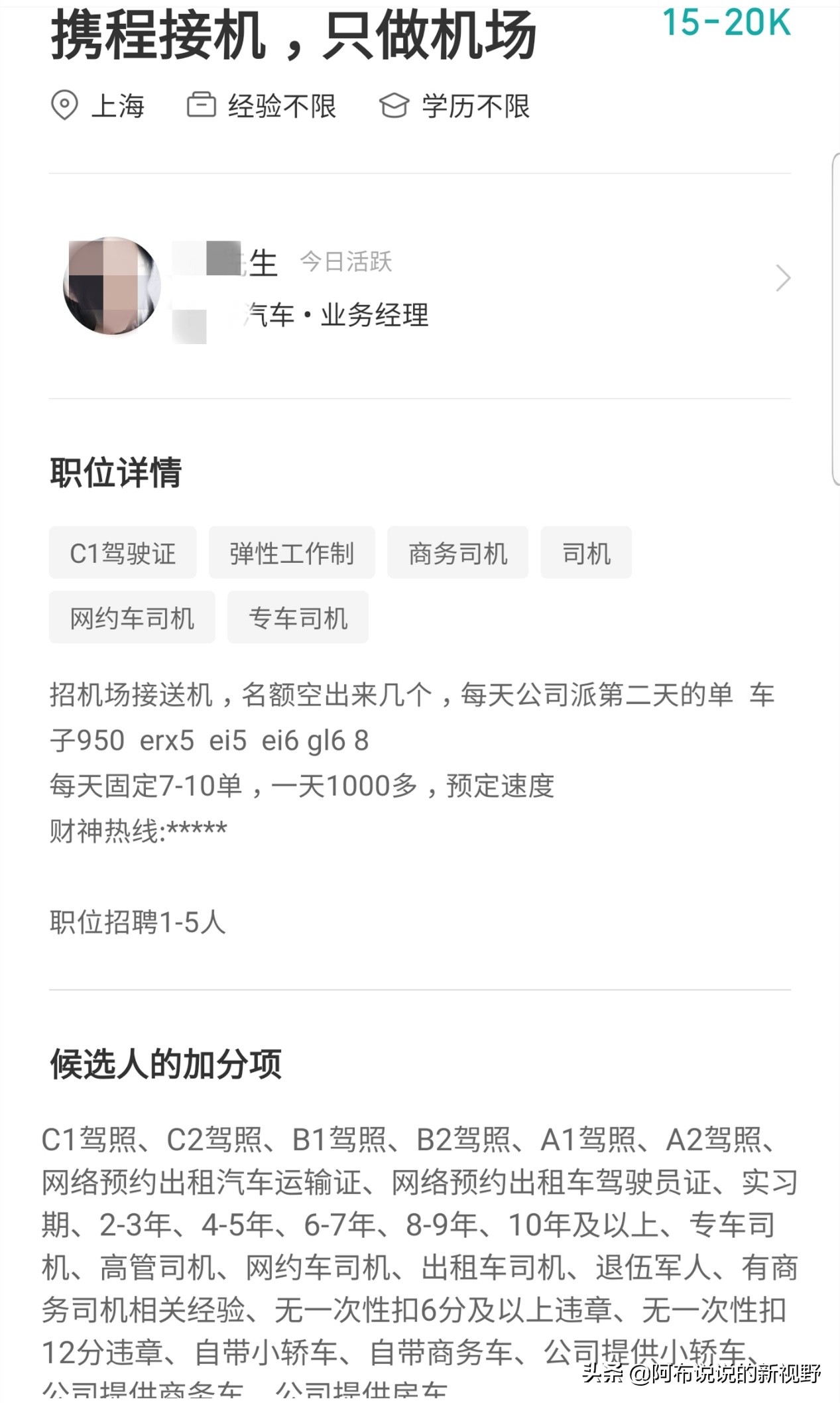上海*底卧**美团打车三个月纪实——租车篇含防雷指南+内部黑幕