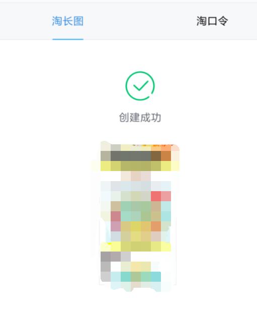 淘宝长图怎么做视频教程全集,淘宝长图怎么截