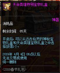dnf春节礼包2023装扮外观金色,dnf2019年春节礼包值不值得购买