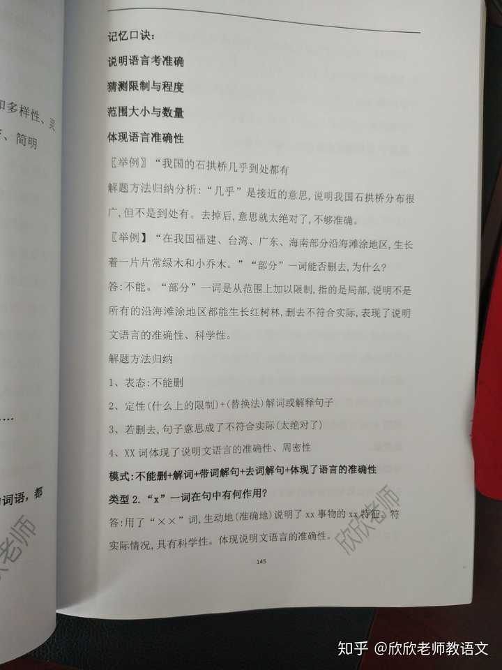 如何学好初中语文必背古诗词,如何学好初中语文作文