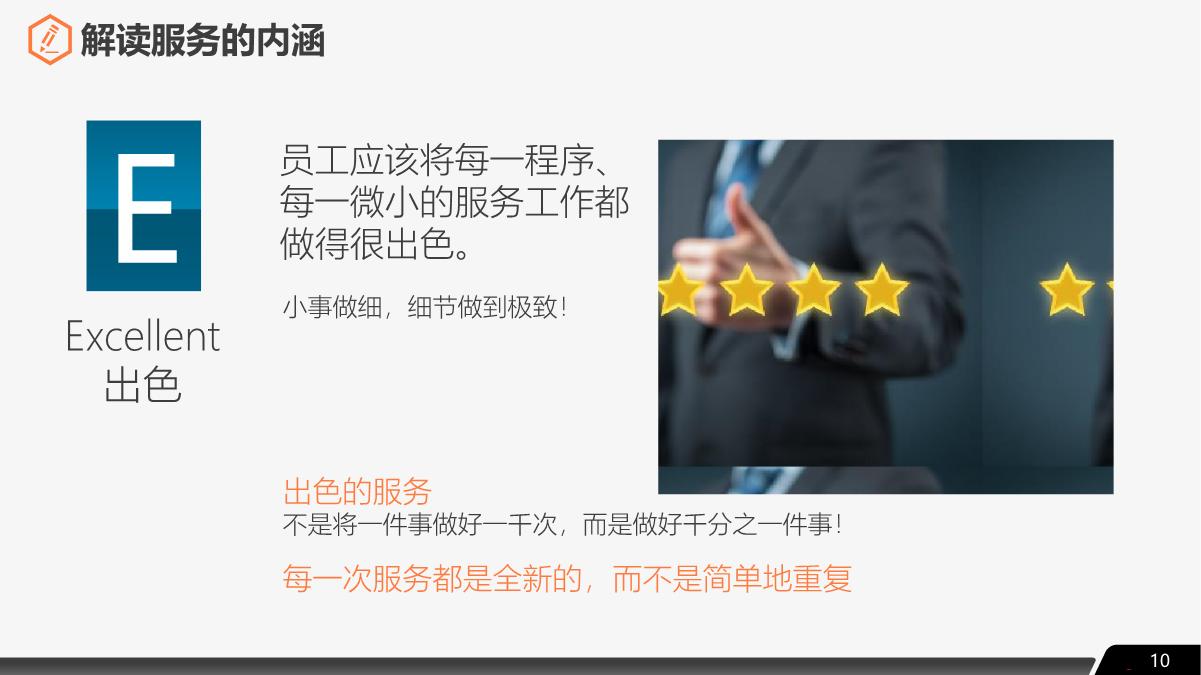 餐饮服务礼仪标准培训,餐饮服务员培训与管理