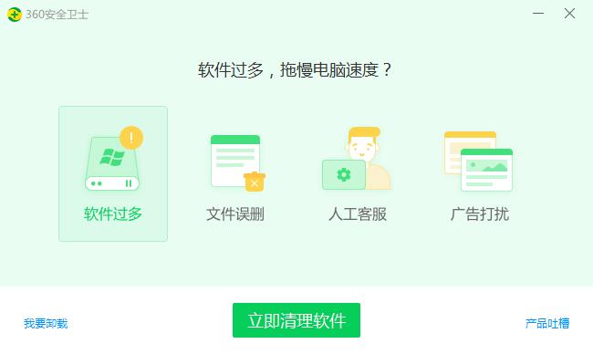 怎样强制卸载360安全卫士,彻底卸载360安全卫士的方法是什么