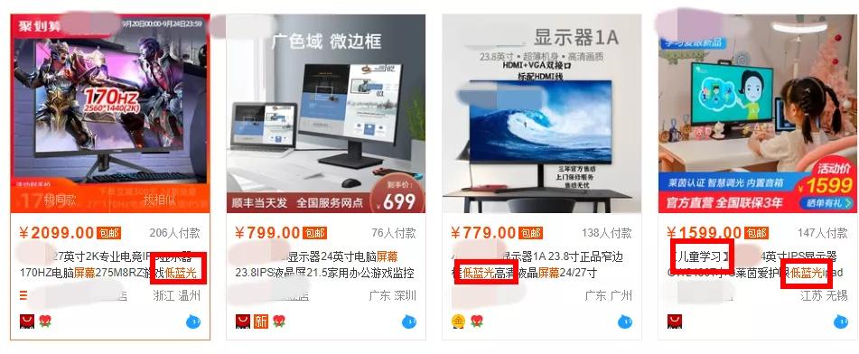 低蓝光护眼屏好吗,低蓝光护眼认证电视和普通区别