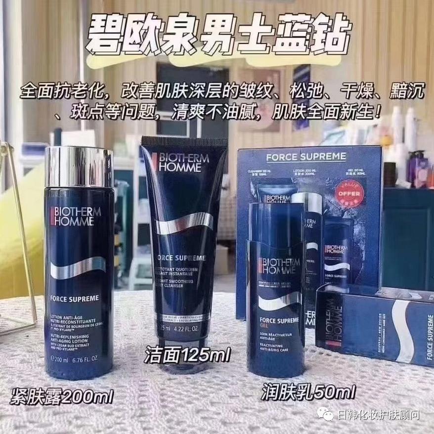 碧欧泉男士蓝钻精华sk2男士神仙水,男士洗面奶选碧欧泉还是sk2神仙水