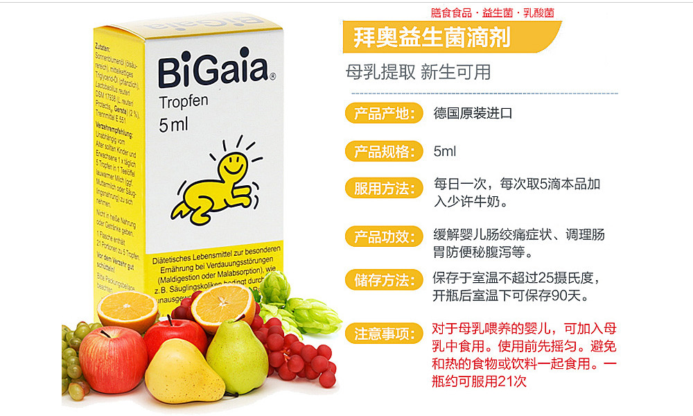 给孩子买的益生菌有哪个品牌推荐,益生菌十大品牌益生菌粉