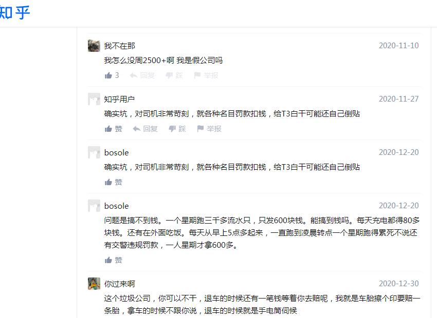 t3网约车司机真实情况,网约车司机的心酸和无奈