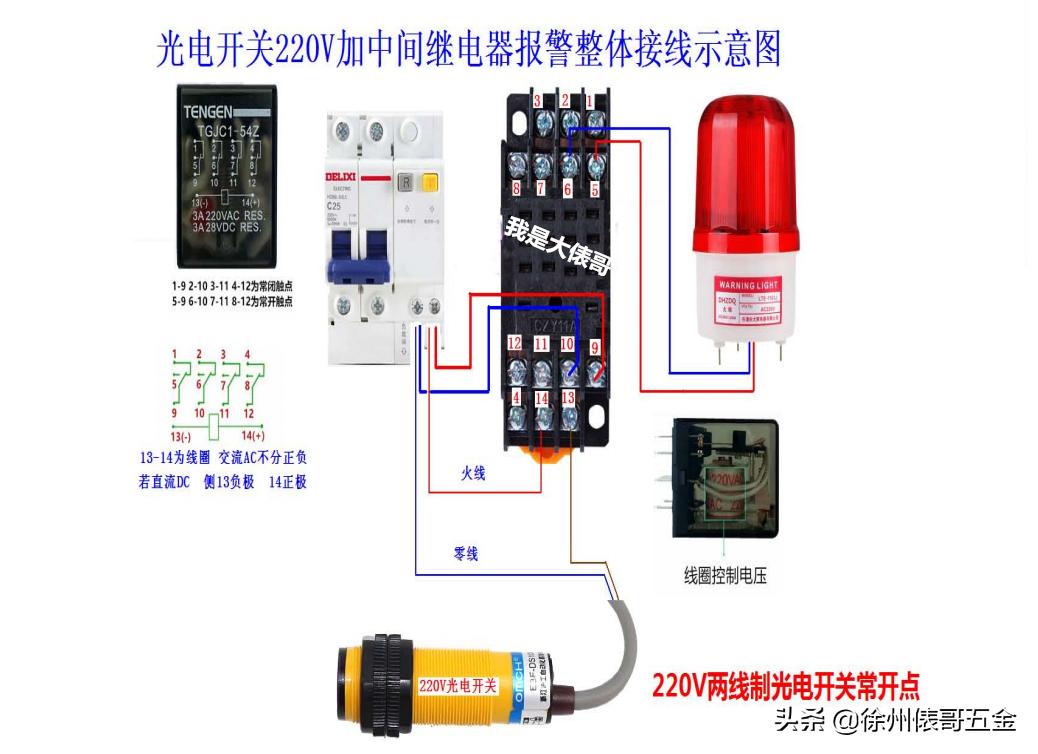 电工电路接线彩图下载,零基础电工彩图实物接线图