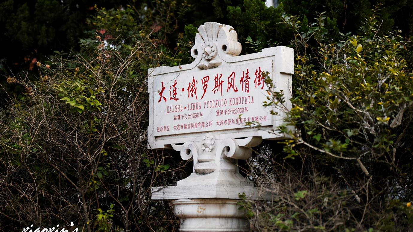 辽宁省大连市都有什么区,辽宁省大连市几个区