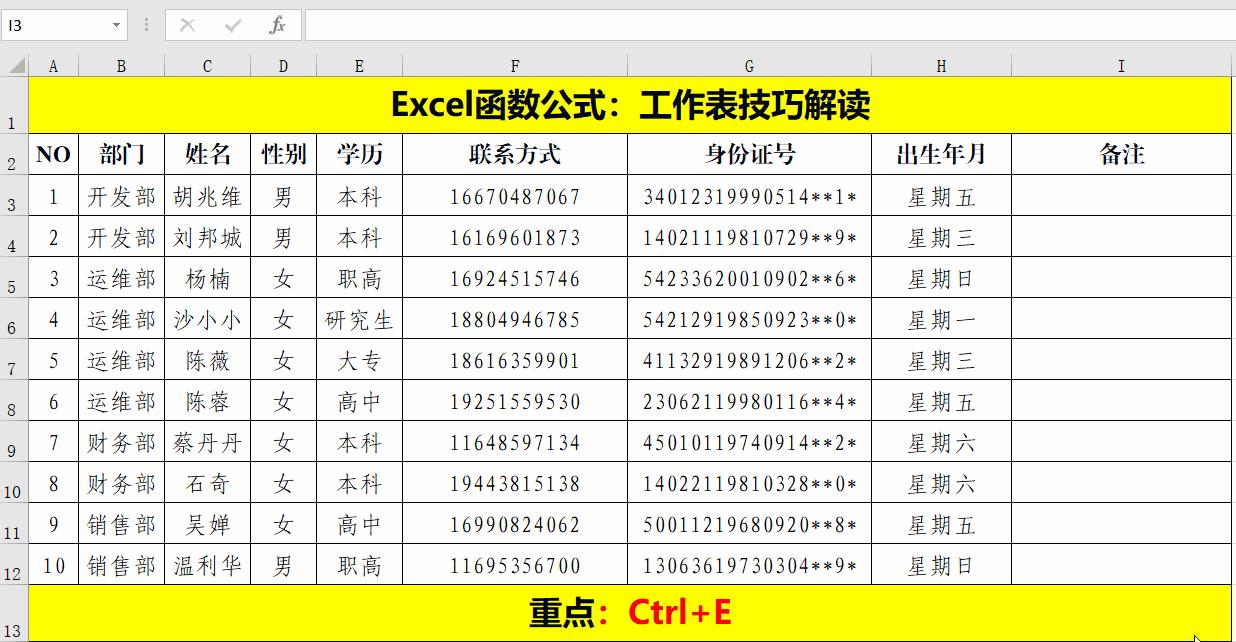 excel表常用的一些技巧和方法,excel条件格式怎么套用所有工作表