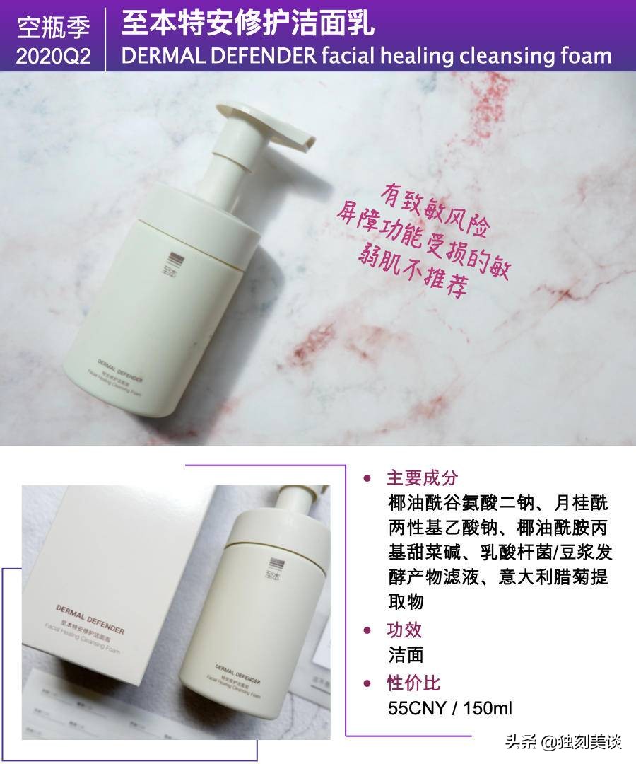 上一季度的空瓶，9款护肤品中，1款上了黑名单，还有1款已停产